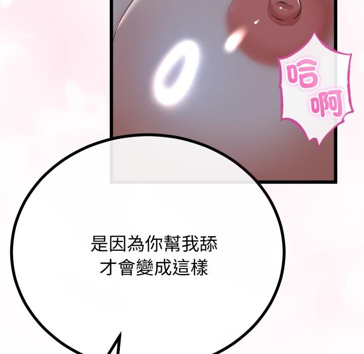 第60话-与初恋的意外同居-cocodor（第5张）