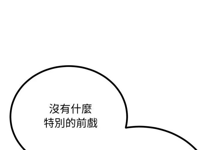 第61话-与初恋的意外同居-cocodor（第1张）