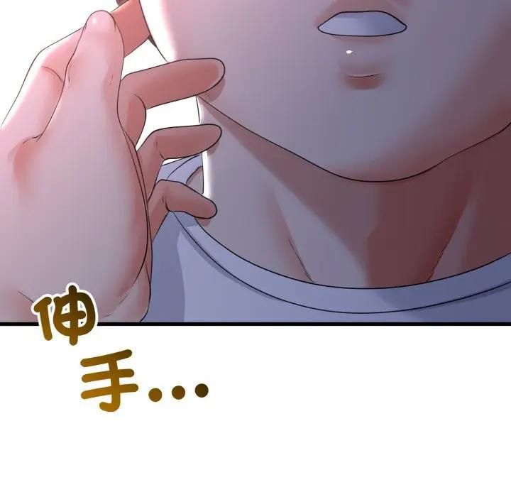 第61话-与初恋的意外同居-cocodor（第6张）