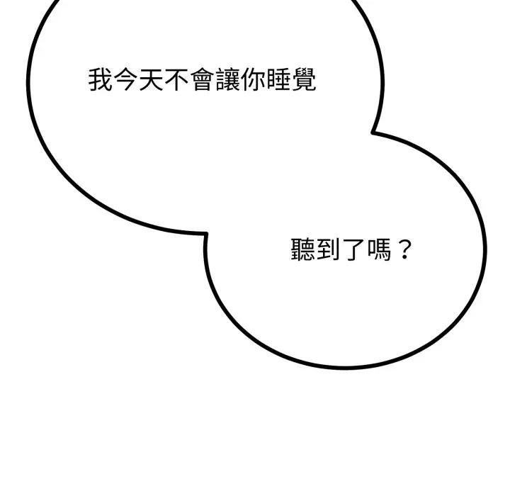 第61话-与初恋的意外同居-cocodor（第11张）