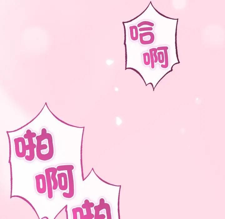 第61话-与初恋的意外同居-cocodor（第17张）