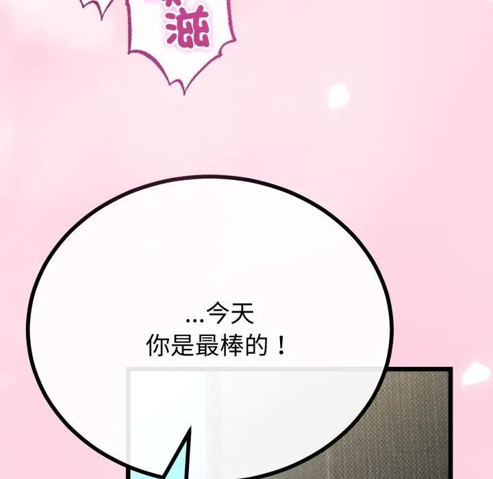 第62话-与初恋的意外同居-cocodor（第10张）
