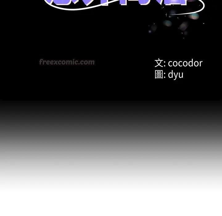 第62话-与初恋的意外同居-cocodor（第14张）