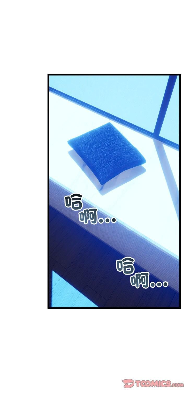 第63话-与初恋的意外同居-cocodor（第1张）
