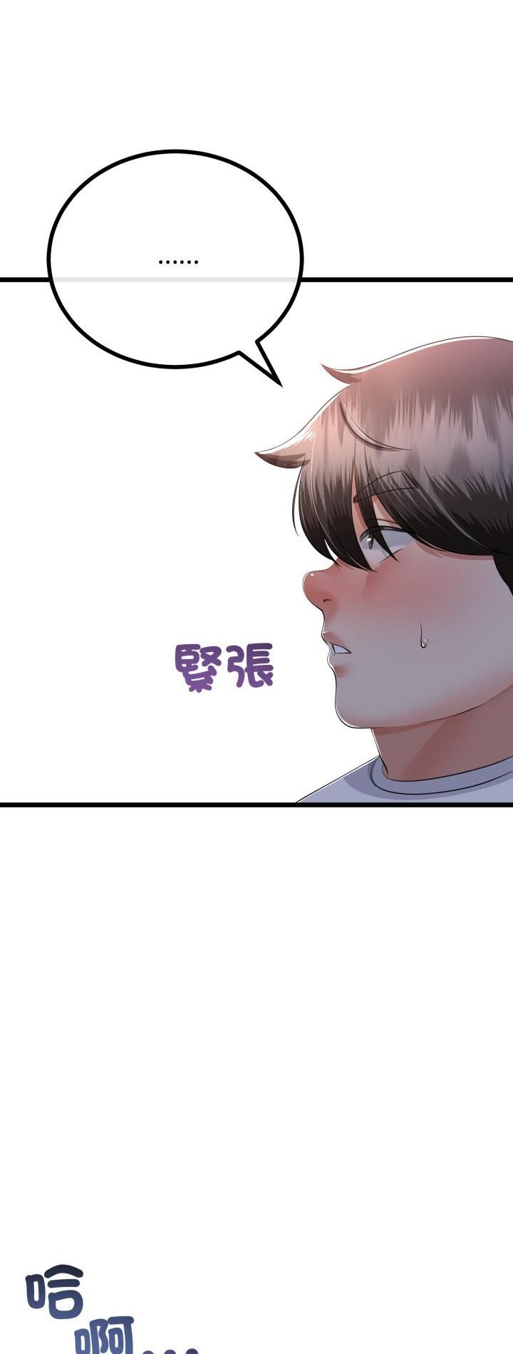 第63话-与初恋的意外同居-cocodor（第2张）