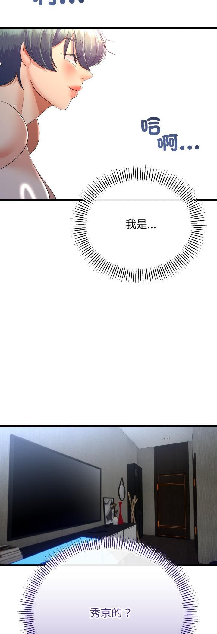 第63话-与初恋的意外同居-cocodor（第3张）