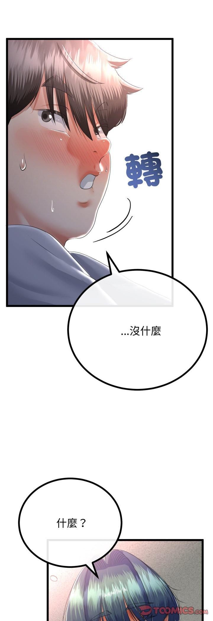 第63话-与初恋的意外同居-cocodor（第7张）