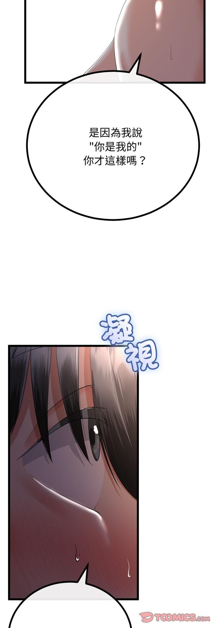 第63话-与初恋的意外同居-cocodor（第10张）