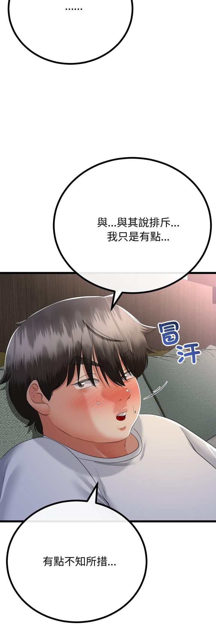 第63话-与初恋的意外同居-cocodor（第11张）