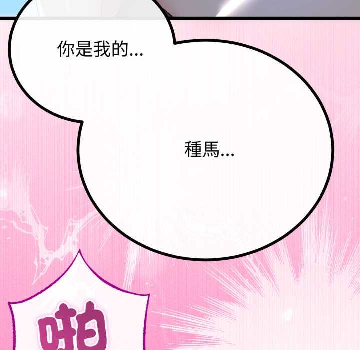 第64话-与初恋的意外同居-cocodor（第8张）