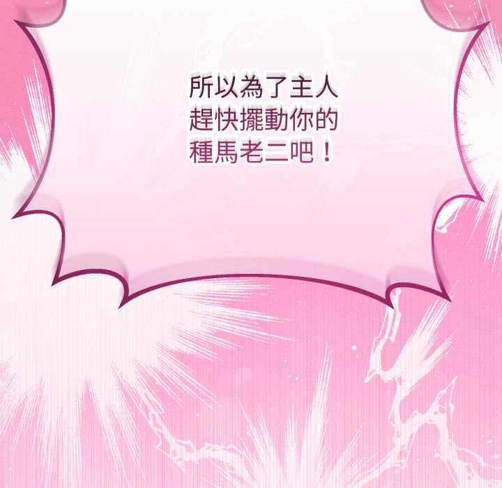 第64话-与初恋的意外同居-cocodor（第11张）