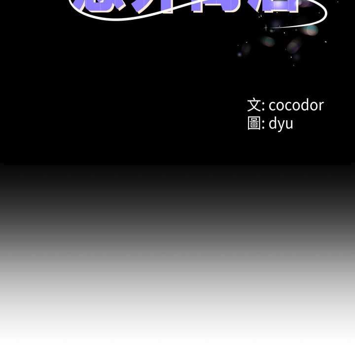 第64话-与初恋的意外同居-cocodor（第14张）