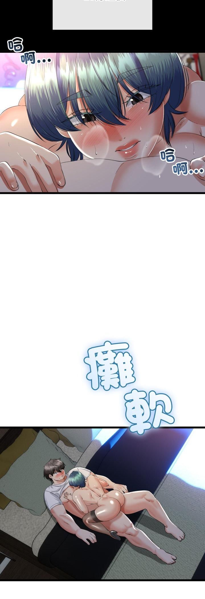 第65话-与初恋的意外同居-cocodor（第4张）