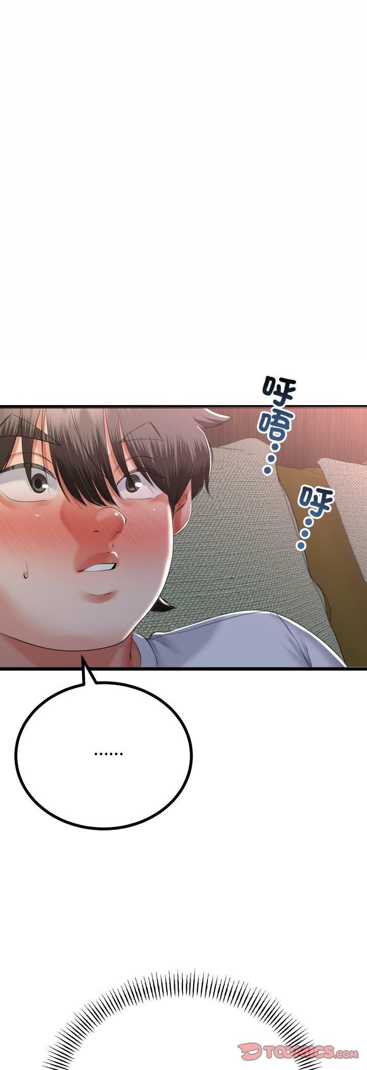 第65话-与初恋的意外同居-cocodor（第5张）
