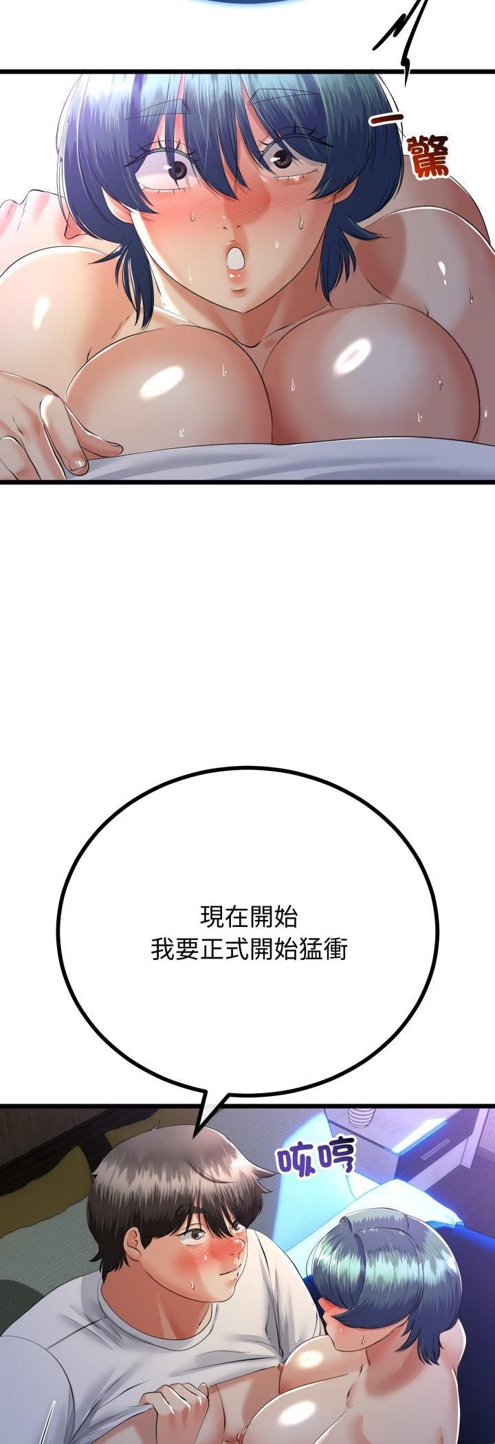 第65话-与初恋的意外同居-cocodor（第8张）