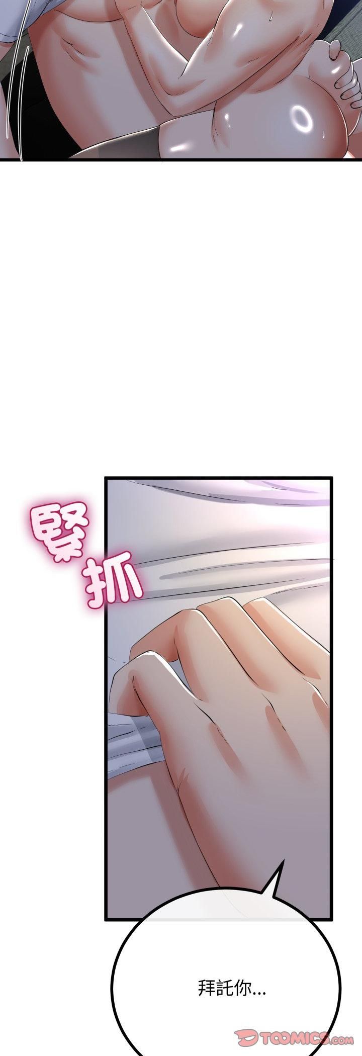 第65话-与初恋的意外同居-cocodor（第9张）