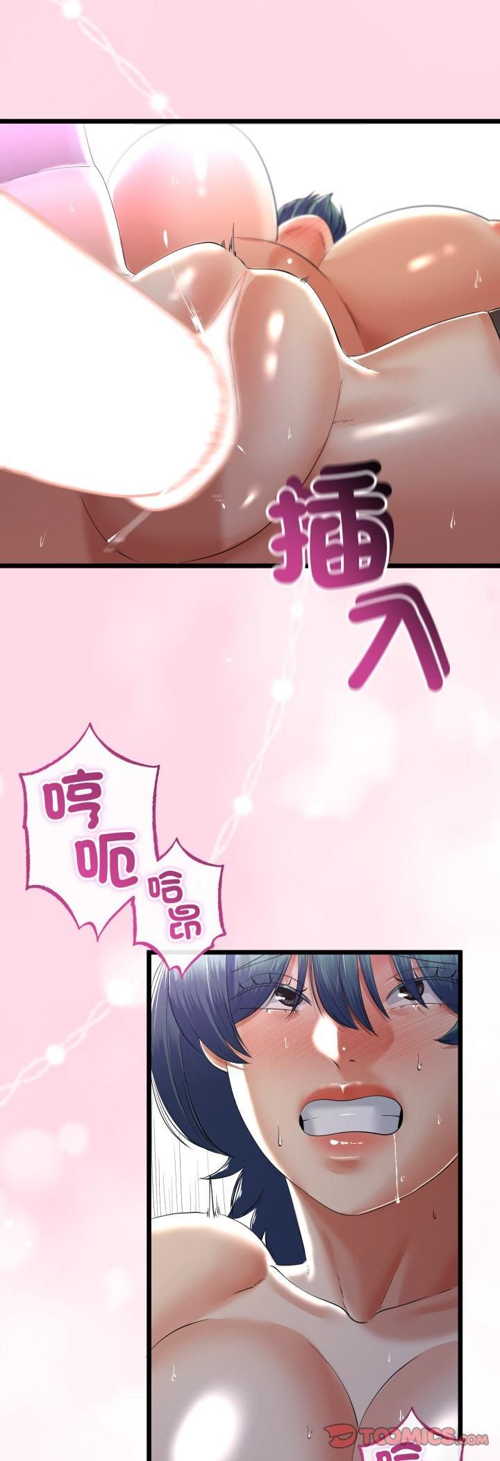 第65话-与初恋的意外同居-cocodor（第11张）