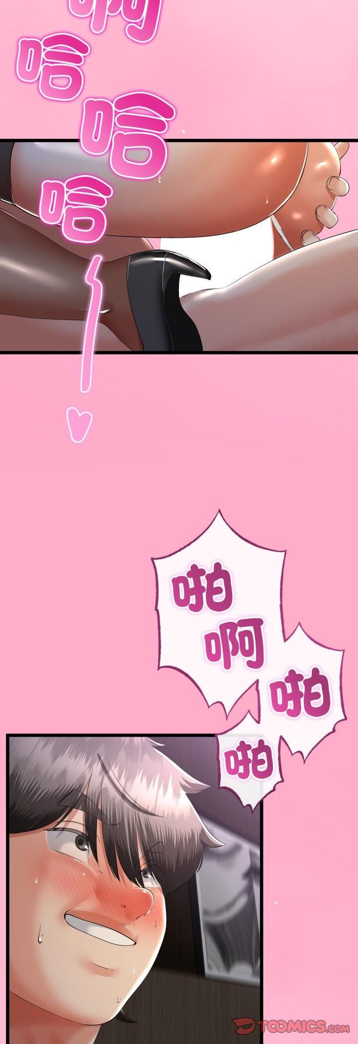 第65话-与初恋的意外同居-cocodor（第13张）