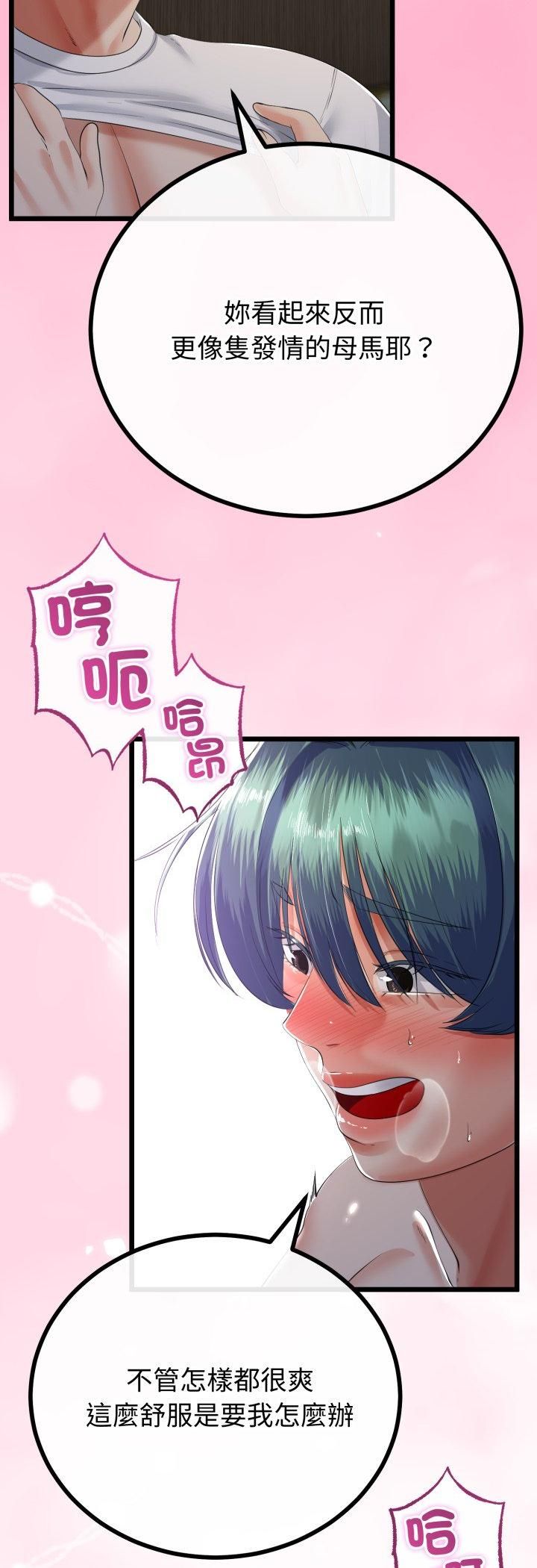 第65话-与初恋的意外同居-cocodor（第14张）