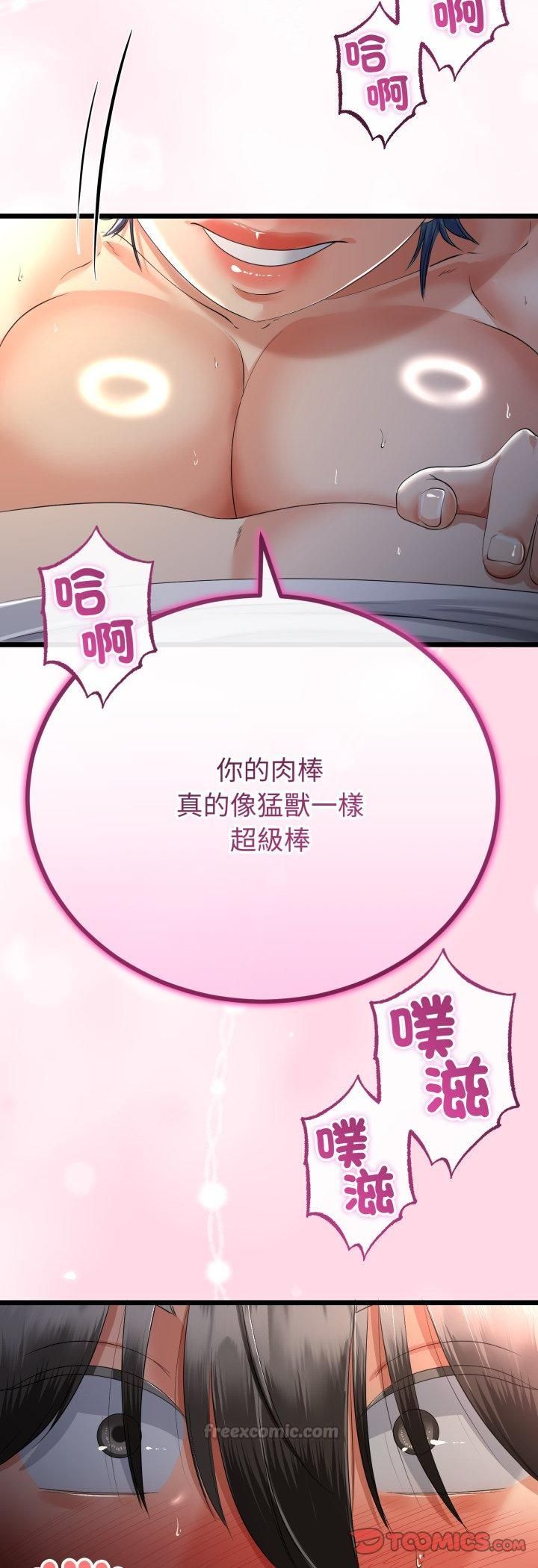 第65话-与初恋的意外同居-cocodor（第15张）