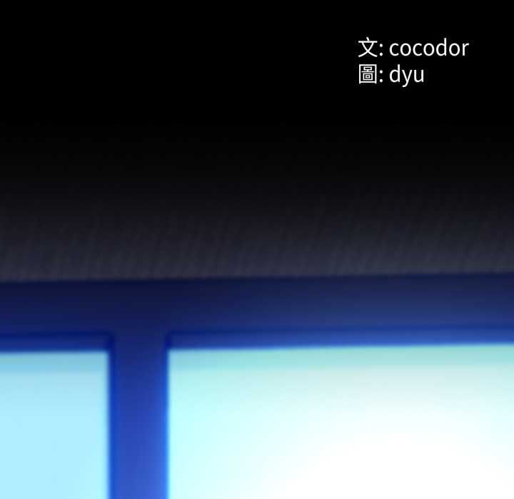 第66话-与初恋的意外同居-cocodor（第11张）