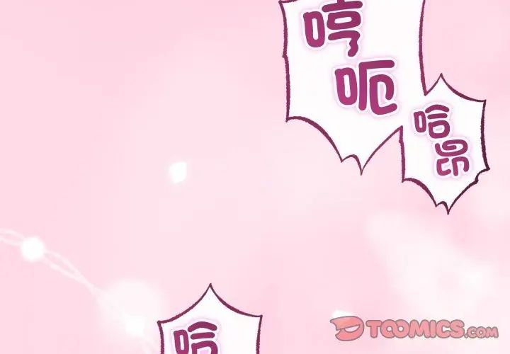 第67话-与初恋的意外同居-cocodor（第3张）
