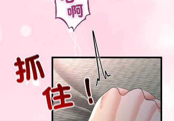 第67话-与初恋的意外同居-cocodor（第4张）