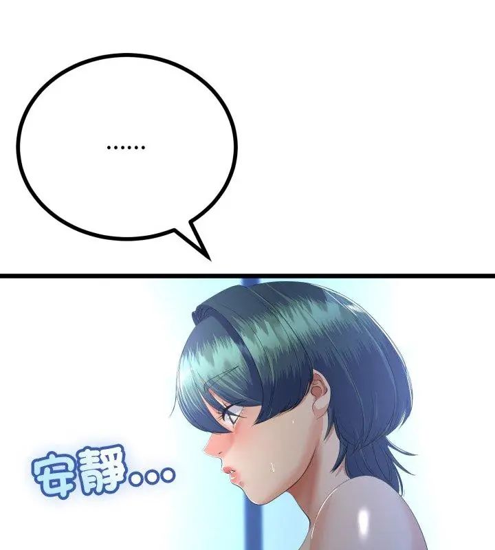 第68话-与初恋的意外同居-cocodor（第4张）
