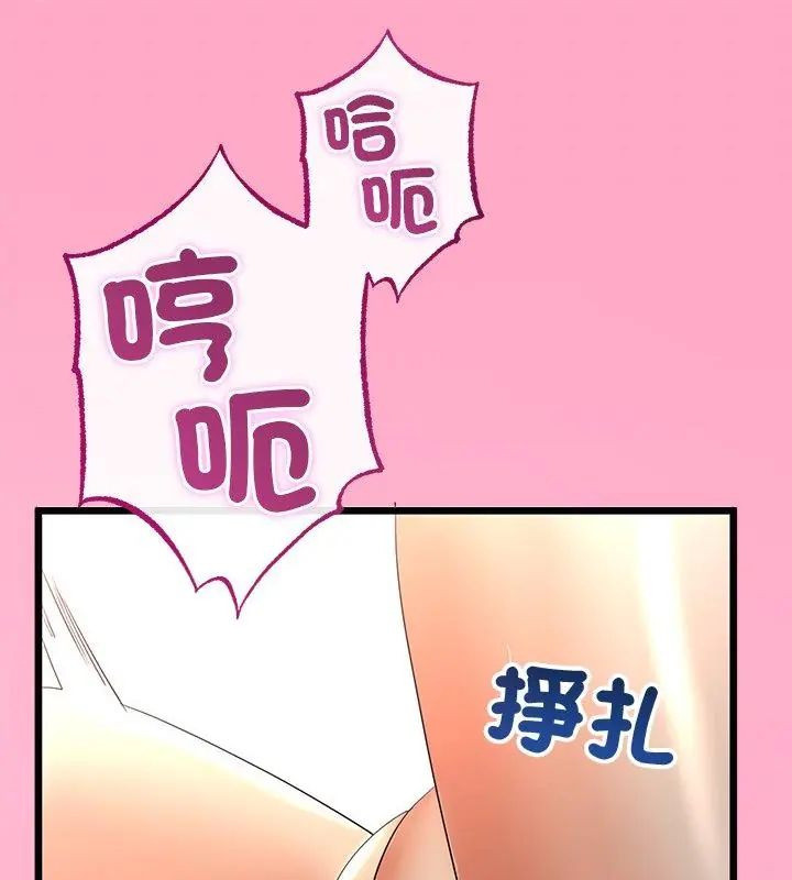 第69话-与初恋的意外同居-cocodor（第1张）