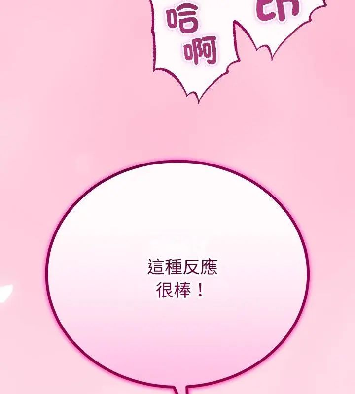 第69话-与初恋的意外同居-cocodor（第3张）
