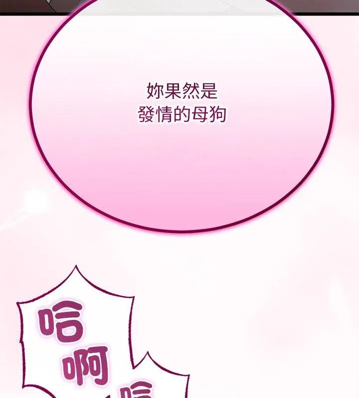 第69话-与初恋的意外同居-cocodor（第6张）