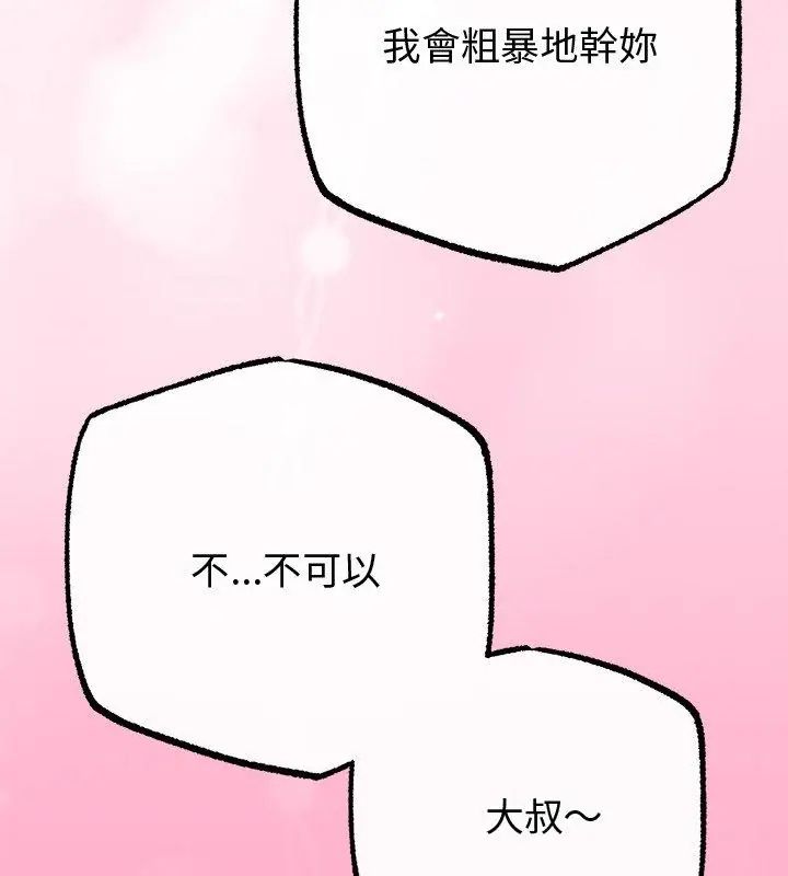 第69话-与初恋的意外同居-cocodor（第9张）