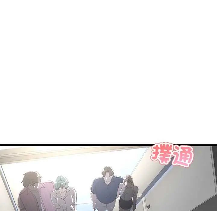第70话-与初恋的意外同居-cocodor（第8张）