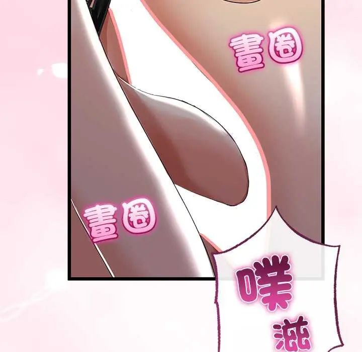 第71话-与初恋的意外同居-cocodor（第9张）