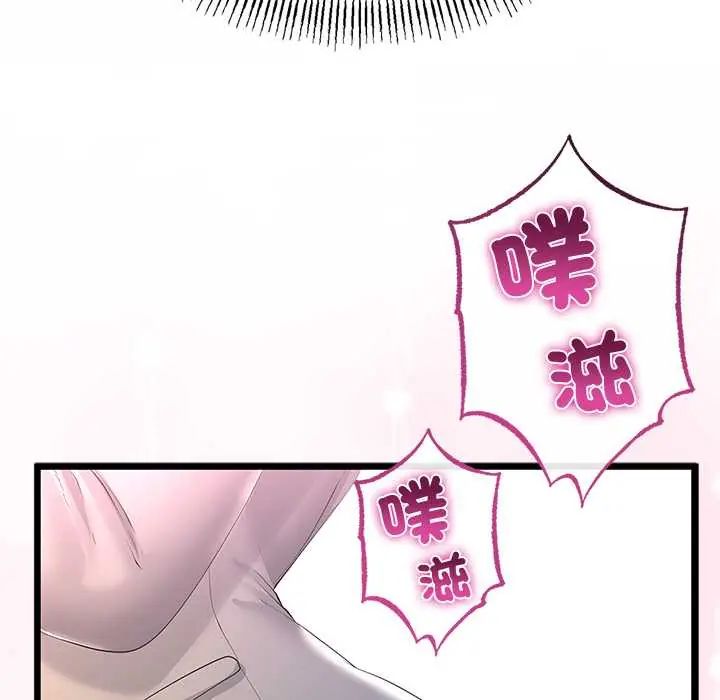 第71话-与初恋的意外同居-cocodor（第17张）