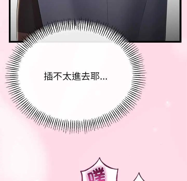 第71话-与初恋的意外同居-cocodor（第19张）