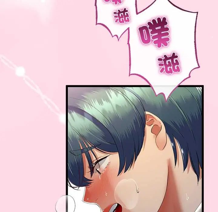 第71话-与初恋的意外同居-cocodor（第20张）