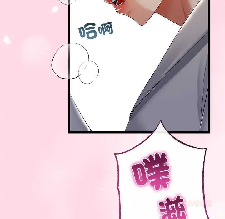 第71话-与初恋的意外同居-cocodor（第21张）