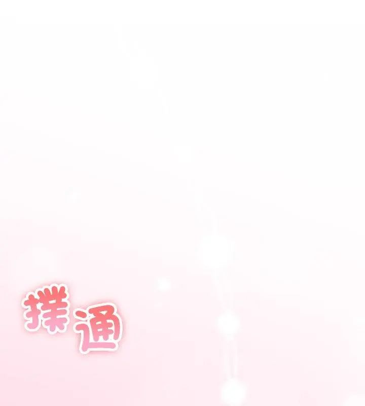 第72话-与初恋的意外同居-cocodor（第7张）