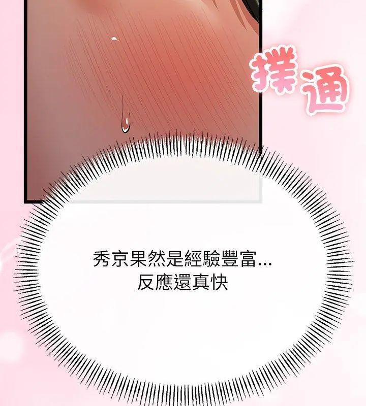 第72话-与初恋的意外同居-cocodor（第9张）
