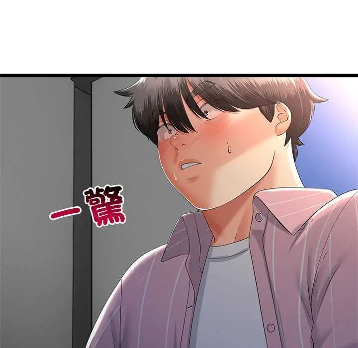 第73话-与初恋的意外同居-cocodor（第8张）