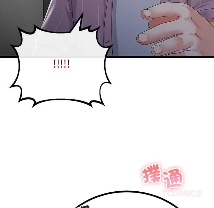 第73话-与初恋的意外同居-cocodor（第9张）