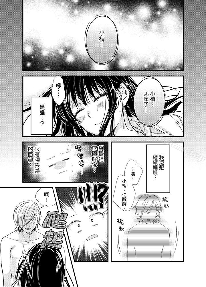 第3话-与叼着吐司上学途中…撞上的对象做爱生子！-南乃映月（第2张）