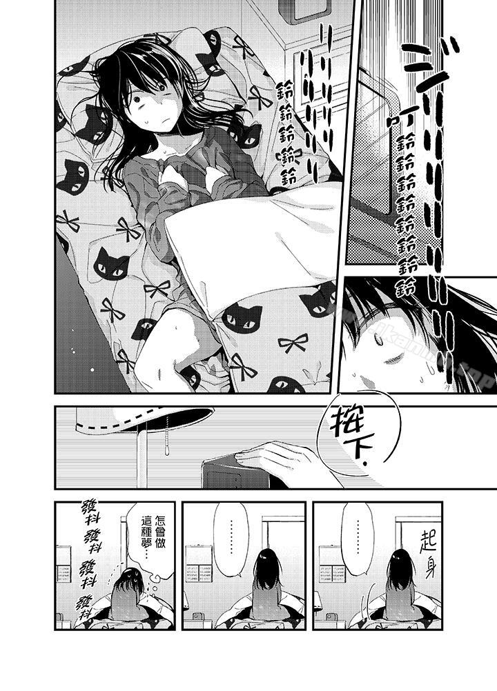 第3话-与叼着吐司上学途中…撞上的对象做爱生子！-南乃映月（第5张）