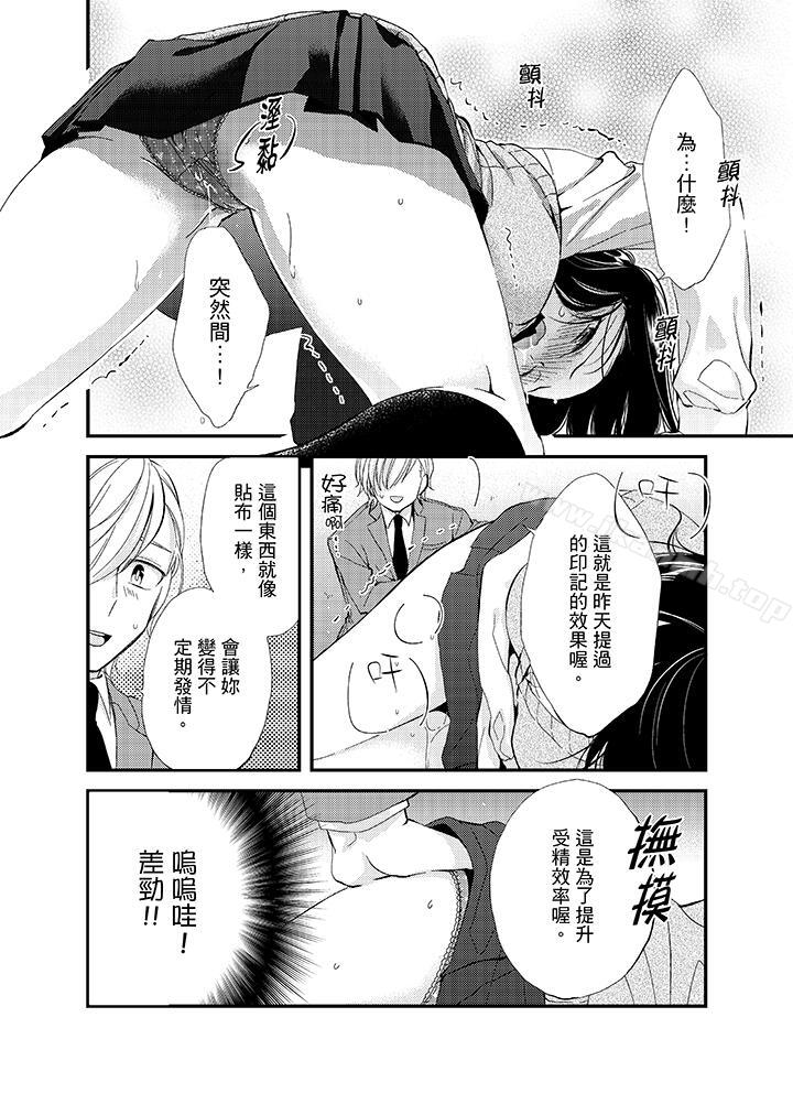 第4话-与叼着吐司上学途中…撞上的对象做爱生子！-南乃映月（第4张）