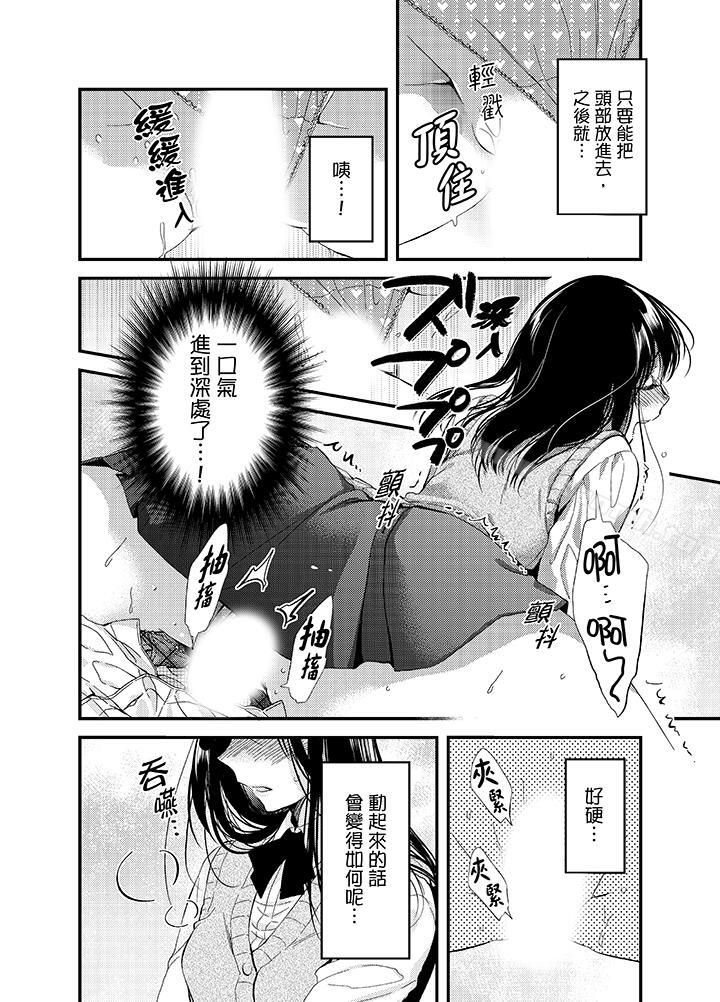 第4话-与叼着吐司上学途中…撞上的对象做爱生子！-南乃映月（第8张）