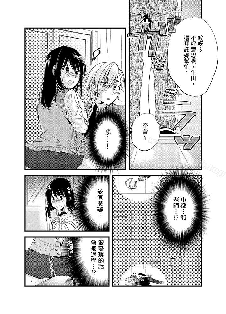 第4话-与叼着吐司上学途中…撞上的对象做爱生子！-南乃映月（第12张）