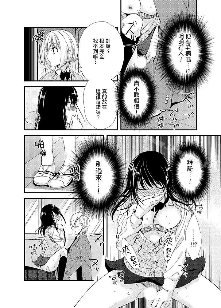 第4话-与叼着吐司上学途中…撞上的对象做爱生子！-南乃映月（第14张）