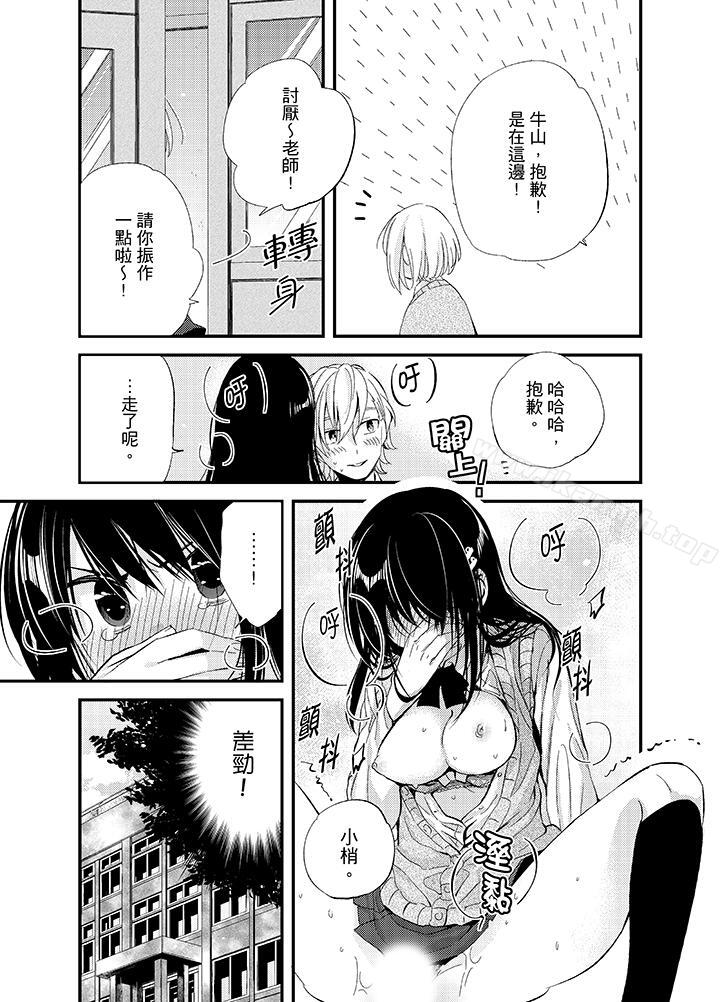 第4话-与叼着吐司上学途中…撞上的对象做爱生子！-南乃映月（第15张）