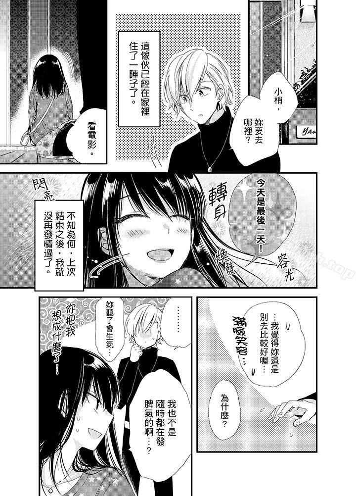 第5话-与叼着吐司上学途中…撞上的对象做爱生子！-南乃映月（第2张）